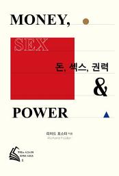 Icon image 돈, 섹스, 권력