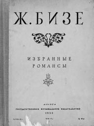 Icon image Избранные романсы