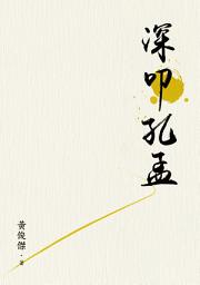 Icon image 深叩孔孟