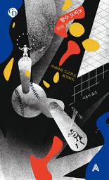 Icon image 함수 도미노