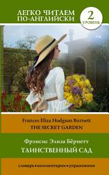 Icon image Таинственный сад / The secret garden