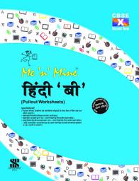 Icon image Me n Mine-Hindi-B-Term-2