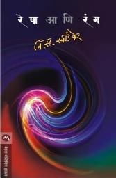 Icon image RESHA ANI RANG