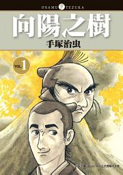 Icon image 向陽之樹: 2000年曾被拍成動畫