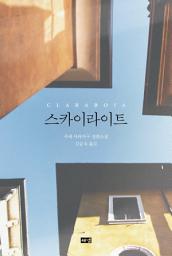 Icon image 스카이라이트