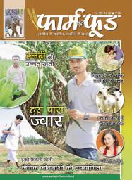 Icon image May Second 2018: Farm n Food