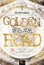 Icon image 골든로드 5