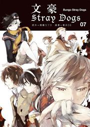Icon image 文豪Stray Dogs: 文豪ストレイドッグス7