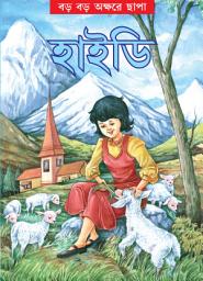 Icon image Heidi