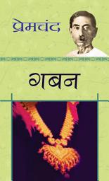Icon image Gaban: Gaban: Premchand's Study of Human Desires