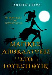 Icon image ÃÂÃÂ±ÃÂ³ÃÂ¹ÃÂºÃÂ­ÃÂ ÃÂÃÂÃÂ¿ÃÂºÃÂ±ÃÂ»ÃÂÃÂÃÂµÃÂ¹ÃÂ ÃÂÃÂÃÂ¿ ÃÂÃÂ¿ÃÂÃÂ­ÃÂÃÂÃÂ³ÃÂ¿ÃÂÃÂ¹ÃÂº: ÃÂÃÂ¹ ÃÂÃÂ¬ÃÂ³ÃÂ¹ÃÂÃÂÃÂµÃÂ ÃÂÃÂ¿ÃÂ ÃÂÃÂ¿ÃÂÃÂ­ÃÂÃÂÃÂ³ÃÂ¿ÃÂÃÂ¹ÃÂº