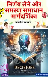 Icon image निर्णय लेने और समस्या समाधान मार्गदर्शिका: स्मार्ट निर्णय लेने की व्यावहारिक मार्गदर्शिका