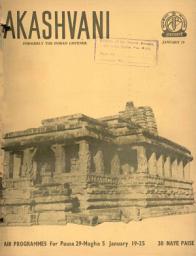 Icon image AKASHVANI: Vol. XXIX. No. 3 ( 19 JANUARY, 1964 )