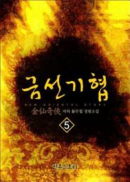 Icon image 금선기협 5