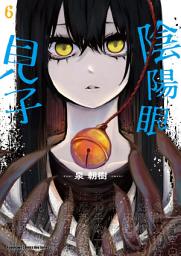 Icon image 陰陽眼見子
