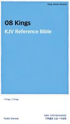 Icon image 08 Kings: KJV Reference Bible