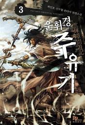 Icon image 운휘경 주유기 3