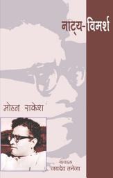 Icon image Natya Vimarsh