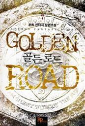 Icon image 골든로드 7