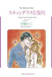 Icon image THE MISTRESS DEAL: Mills & Boon Comics