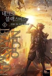 Icon image 네크로 블랙스미스 2