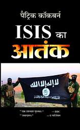 Icon image Isis Ka Aatank: ISIS KA AATANK: Understanding and Responding to the Threat of Terrorism