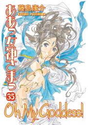 Icon image Oh My Goddess!