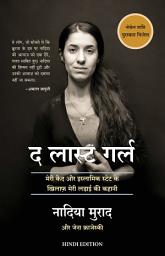 Icon image The Last Girl (Hindi)