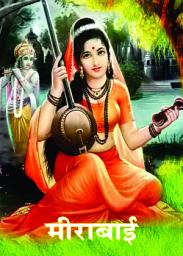 Icon image Meerabai
