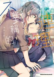 Icon image 不對稱的連理