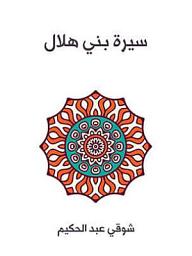 Icon image اليهود في تاريخ الحضارات الأولى