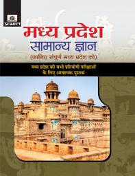 Icon image Madhya Pradesh Samanya Gyan: Madhya Pradesh Samanya Gyan: A Comprehensive Guide to General Knowledge by Thakur, Rajesh