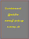 Thumbnail image