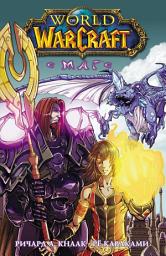 Icon image World of Warcraft. Маг