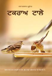 Icon image Avoid Clashes: Conflict Resolution Strategies (Punjabi)