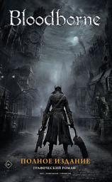 Icon image Bloodborne. Полное издание