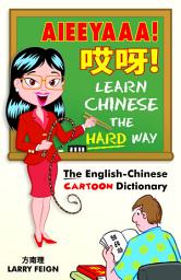 Icon image AIEEYAAA! Learn Chinese the Hard Way: The English-Chinese Cartoon Dictionary
