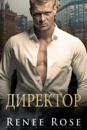 Icon image Директор