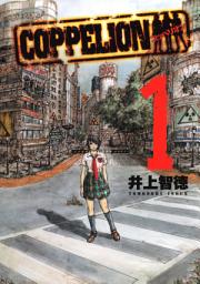 Icon image COPPELION