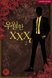 Icon image 우월한 XXX 2