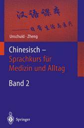 Icon image Chinesisch — Sprachkurs für Medizin und Alltag: Band 2: Einführung in den Sprachaufbau