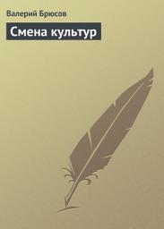 Icon image Смена культур