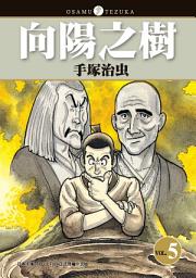 Icon image 向陽之樹: 2000年曾被拍成動畫