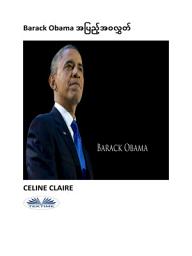 Icon image Barack obama အပြည့်အဝလွှတ်