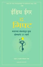 Icon image The Gift (Marathi)