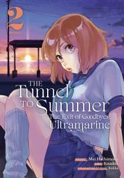 Icon image The Tunnel to Summer, the Exit of Goodbyes: Ultramarine (Manga)