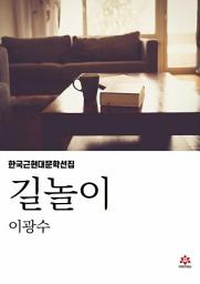 Icon image 길놀이