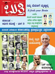 Icon image Butti: June 2018
