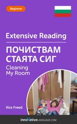 Icon image Bulgarian Extensive Reading: CLEANING MY ROOM: Level 3