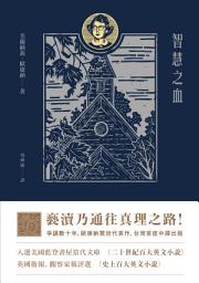 Icon image 智慧之血: （歐康納驚世代表作，台灣首度中譯）